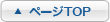 �y�[�W�g�b�v