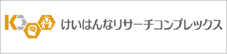 けいはんなリサーチコンプレックス