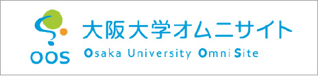 大阪大学オムニサイト